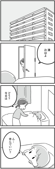 休んでいい？