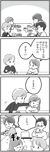 ずるーい