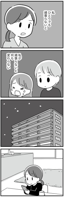 何も変わらない