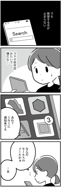 SNSに通知来てる