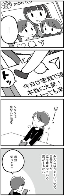 SNSは見ないに限る