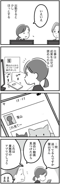 面白い動画見つけたから