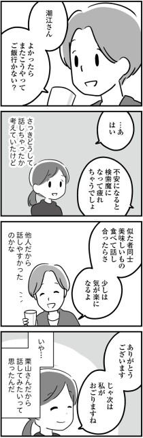 少しは気が楽になるよ