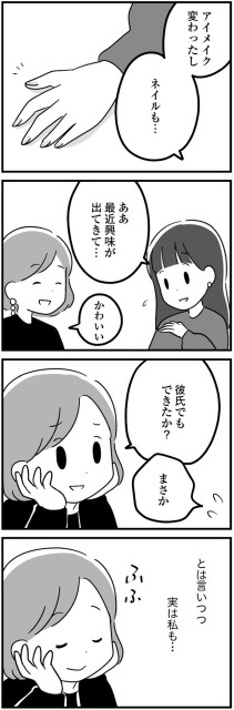 ネイルも…