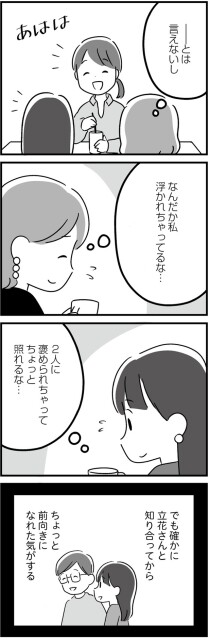 ちょっと照れるな…