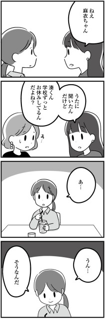 うん…そうなんだ
