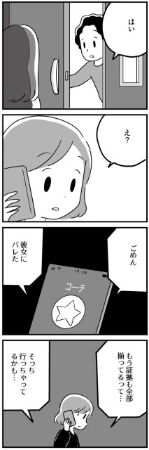 証拠も全部揃ってるって…