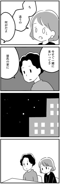 彼氏の家に