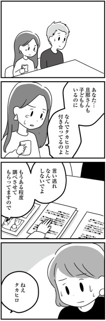 調べさせてもらってますので