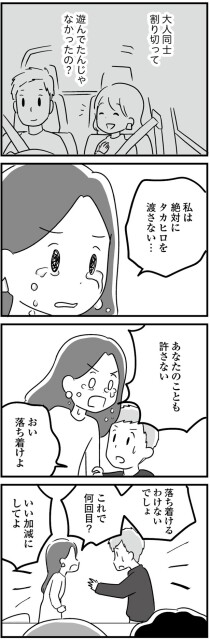 渡さない…