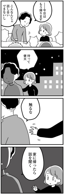 話し合いできないし