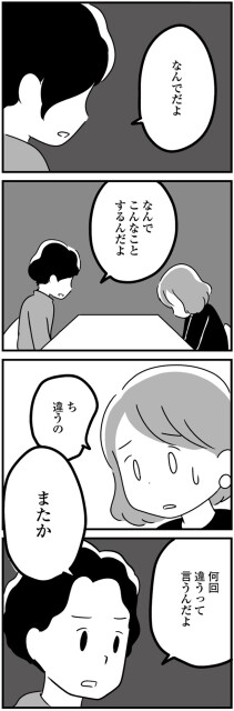 違うの
