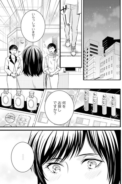 何をお探しですか？