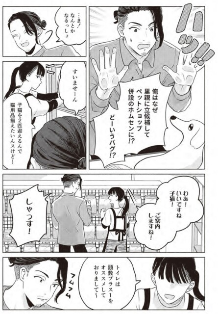 トイレは頭数プラス1をオススメしておりまして～