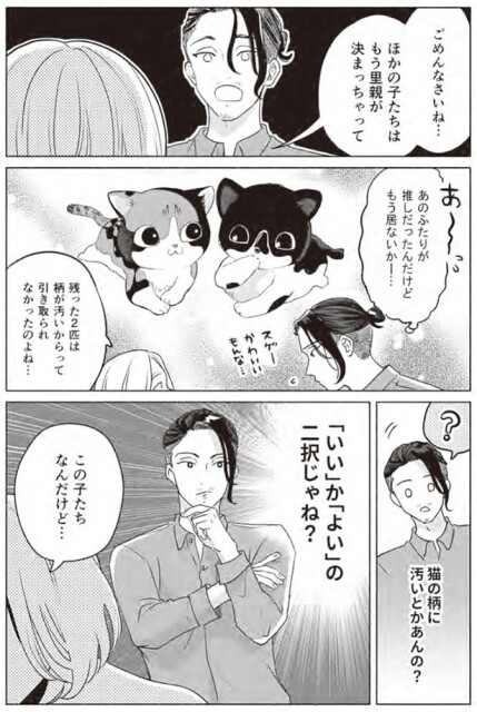 ごめんなさいね