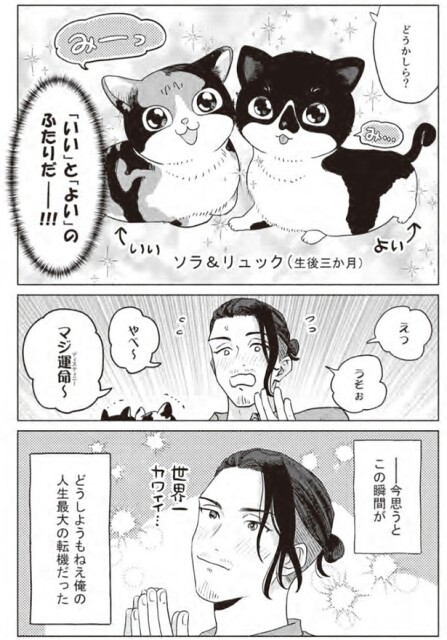 マジ運命～