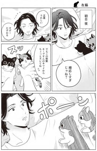 正直うれしい