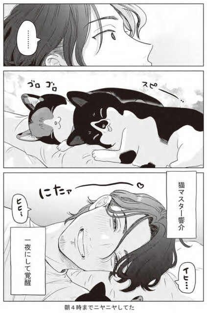 朝4時までニヤニヤしてた