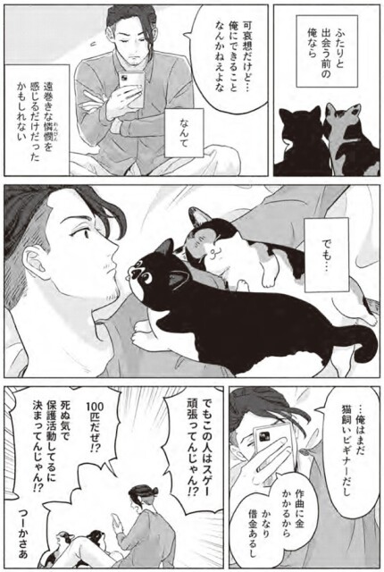 俺はまだ猫飼いビギナーだし