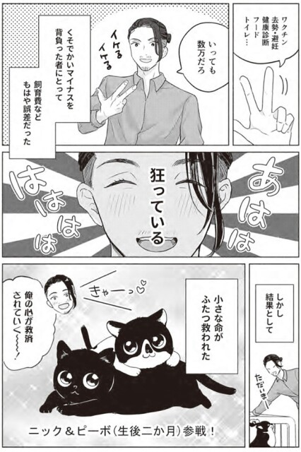 狂っている