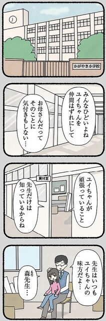 先生だけは知っているからね