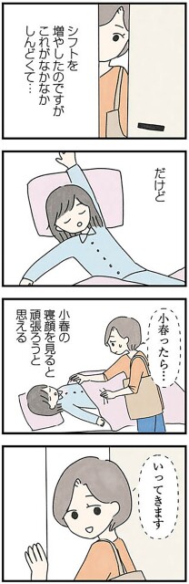 いってきます