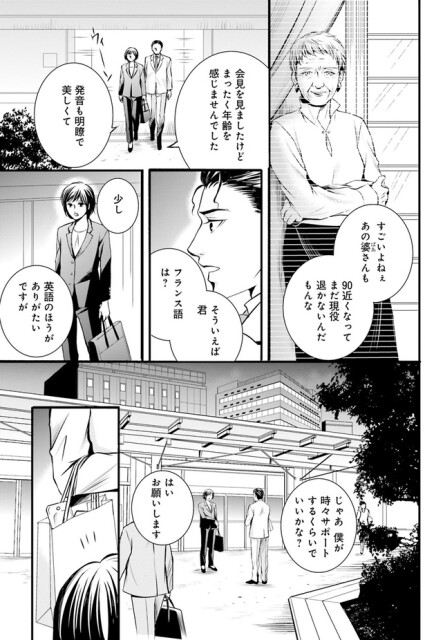 そういえば君フランス語は？