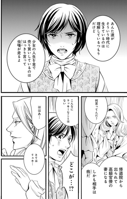 これがラッキーなこと!?