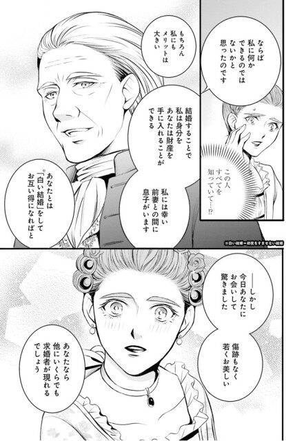 マルグリット姫ならきっと大丈夫だ