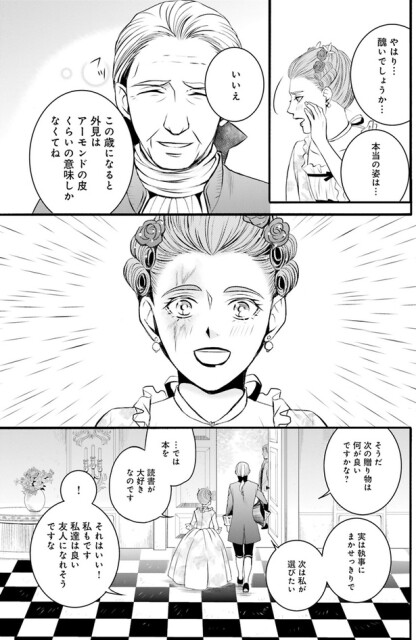 見かけなんて気にならないよ