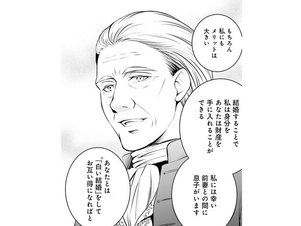 全てを知っていての提案
