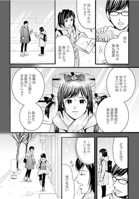 お母さんからは辞書のプレゼント