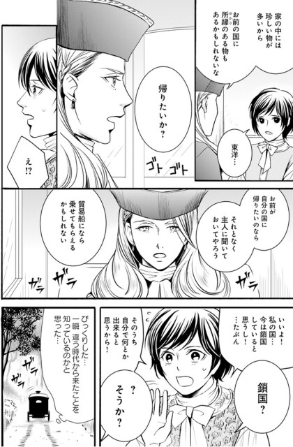 帰りたいか？