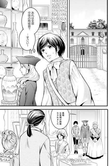 中国の陶磁器がたくさん