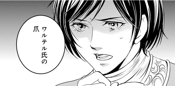 爪に手がかりが…