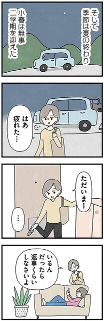 はあ疲れた…