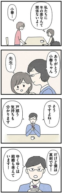戸惑う気持ちも分かります