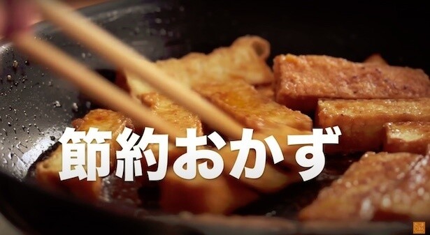 節約おかず