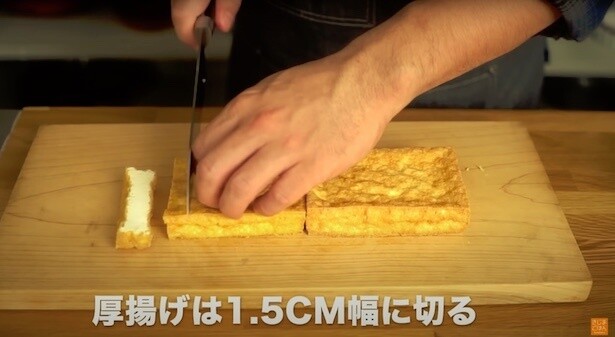 1.5cm幅に切る