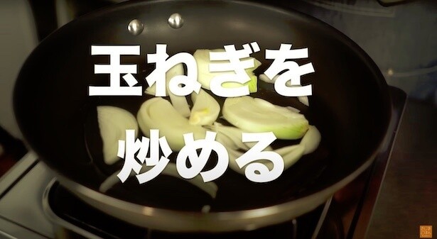 玉ねぎを炒める
