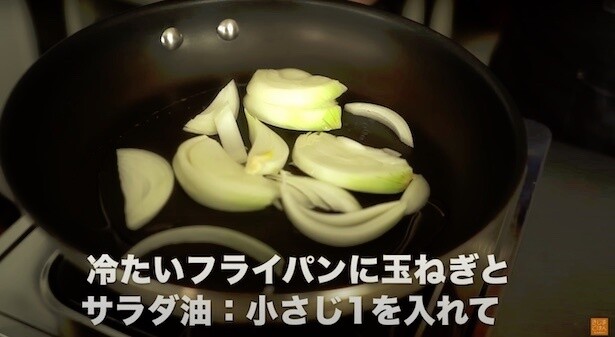 フライパンに切った玉ねぎを入れ、サラダ油小さじ1を回しかけ、火にかける