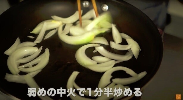 弱めの中火で1分半