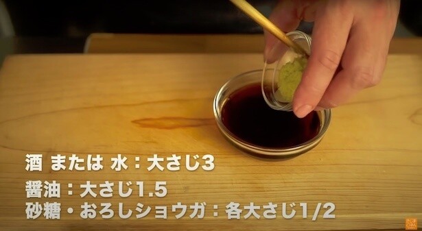 料理酒でもお水でもどちらを使ってもOK