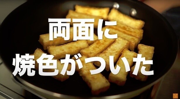 両面に焼色がついた