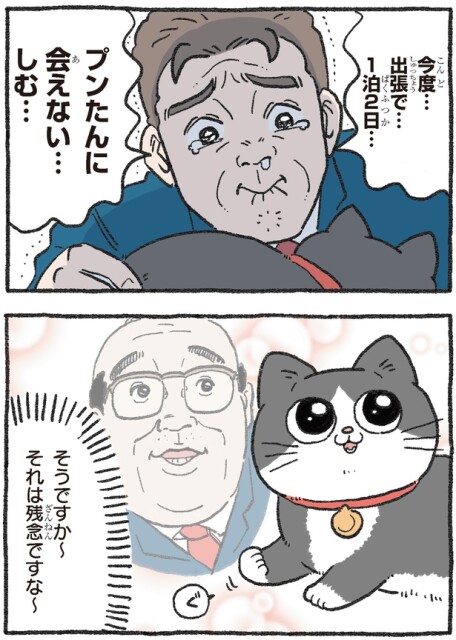 それは残念ですな～