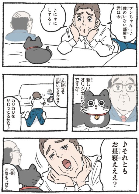 出張お気をつけて