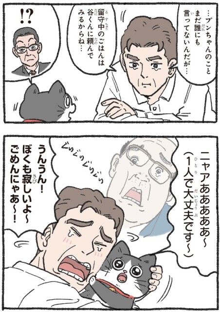1人で大丈夫です～