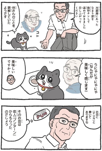 美味しいですか？