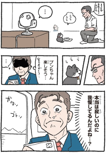 楽しそう…