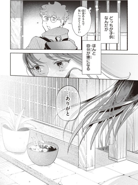 どっちが子どもなんだか